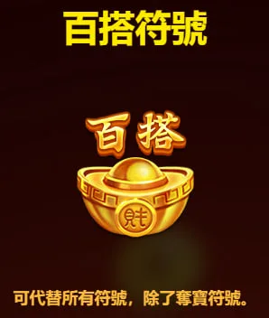 免費遊戲百搭